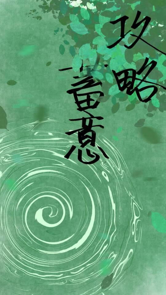 忽然被当成攻略目标了？