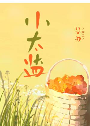 小太监